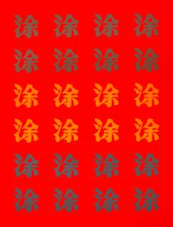 Chryssa - Chinatown Portfolio II (12 works)