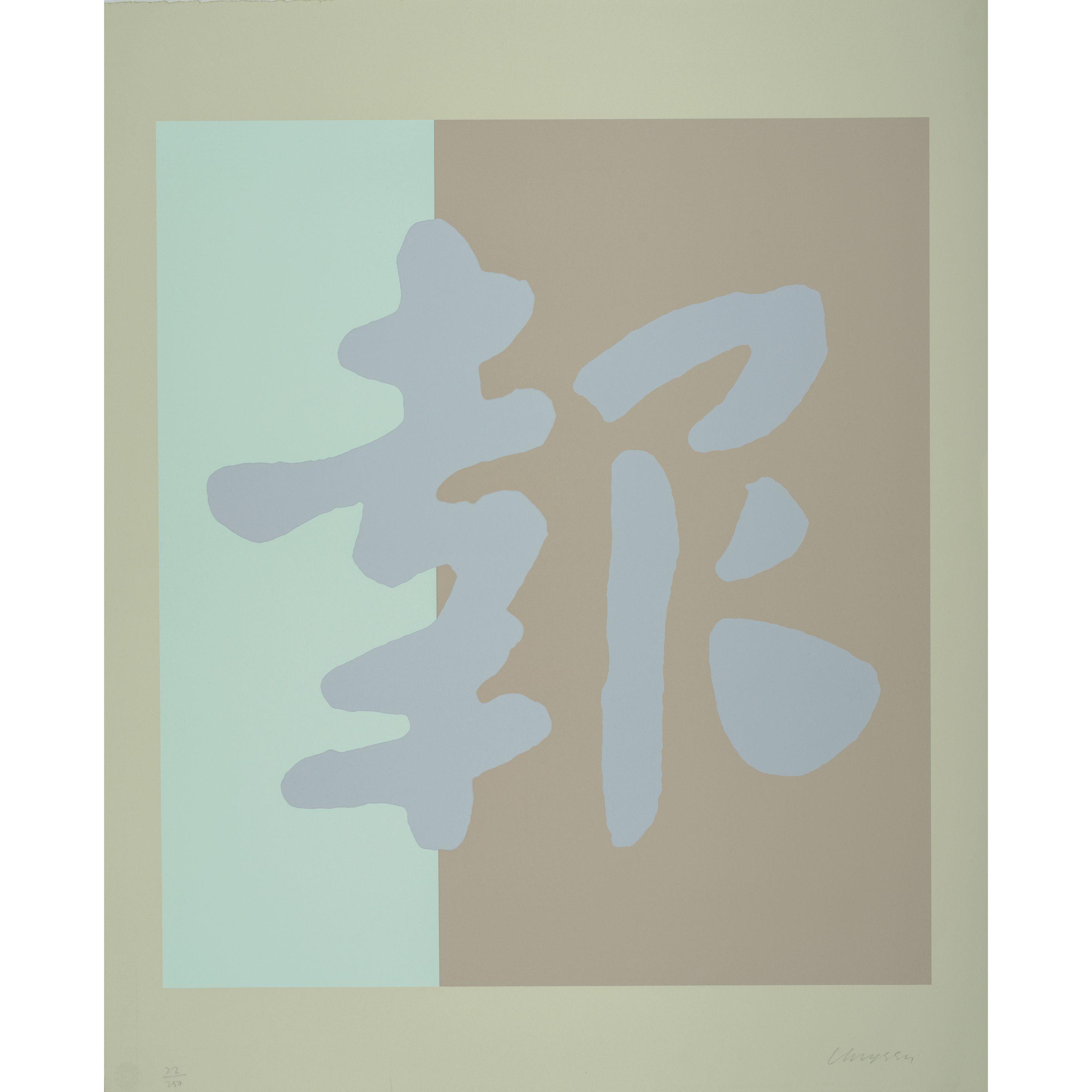 Chryssa - One Plate, from Chinatown