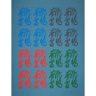 Chryssa - Plate 3, from Chinatown Portfolio II