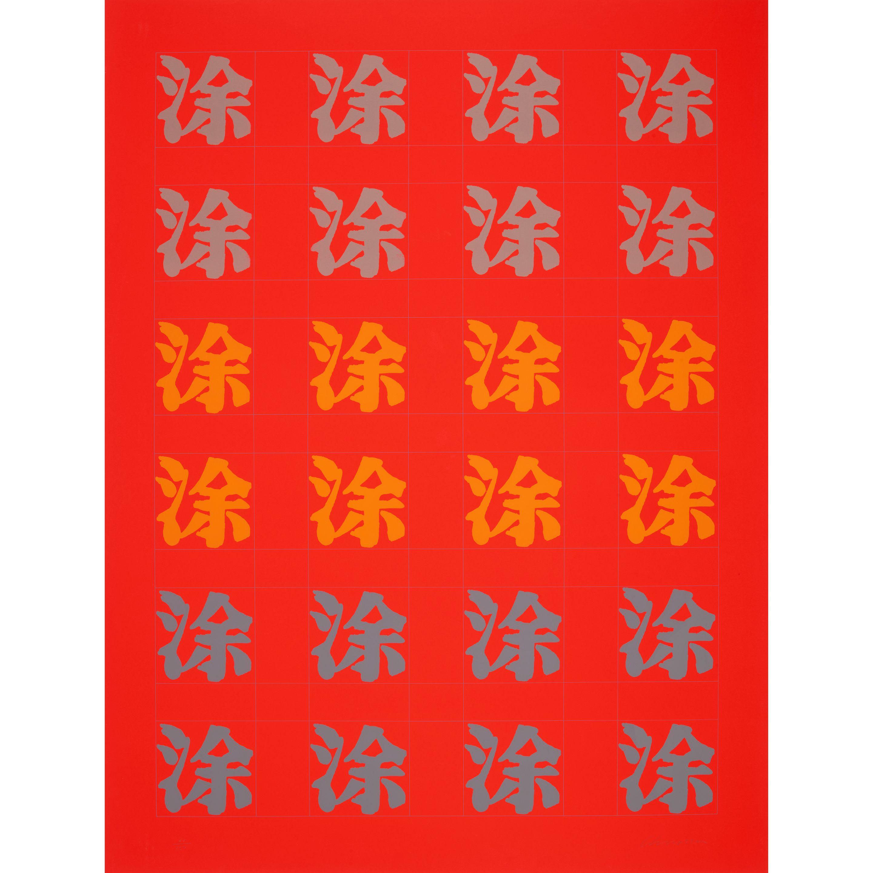 Chryssa - Plate 9, from Chinatown Portfolio II