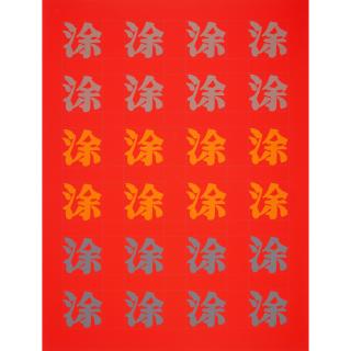 Chryssa - Plate 9, from Chinatown Portfolio II