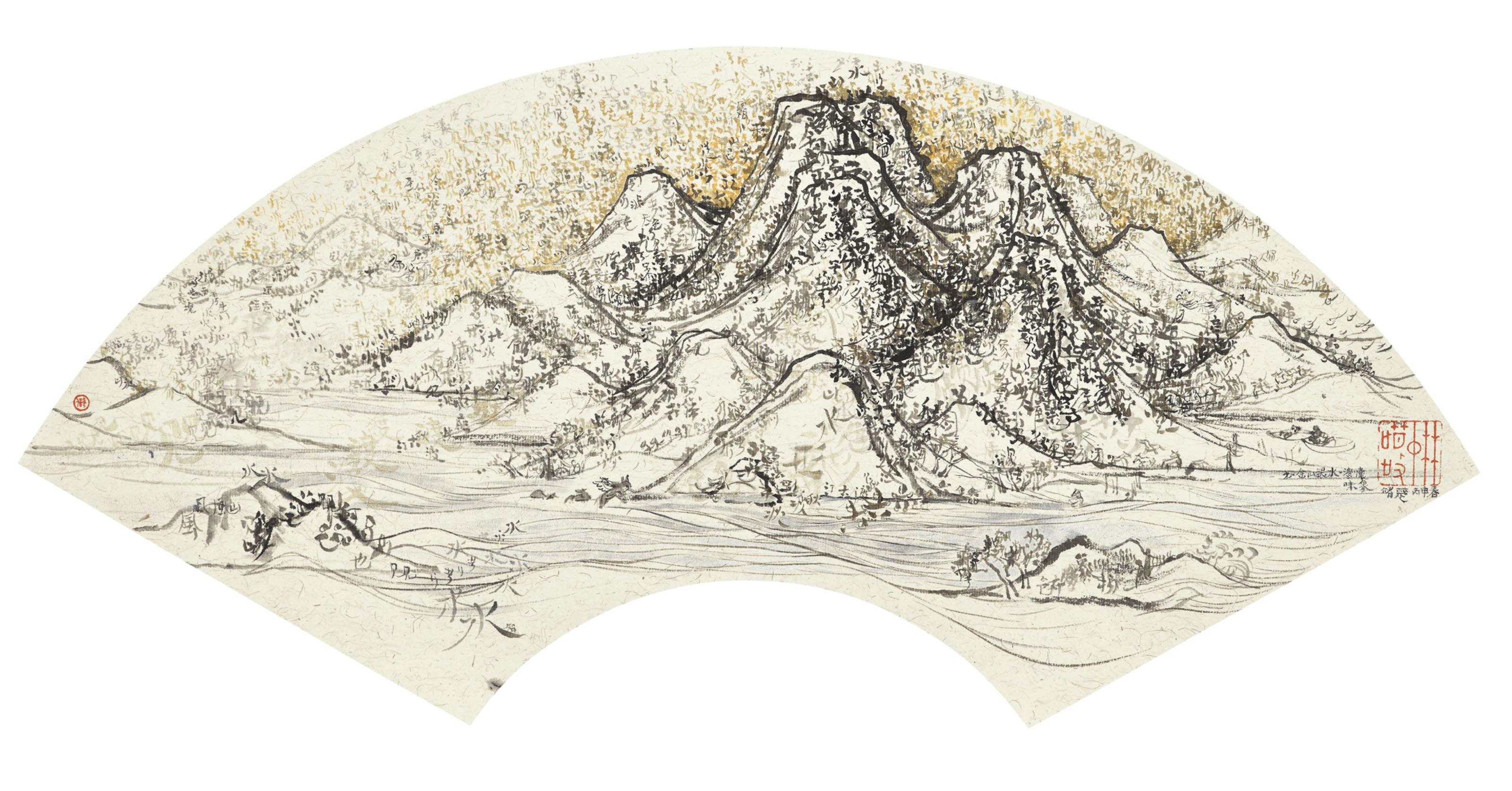 Chu Chu - Calligraphy - Gold Mountain and Silver Sea (Appreciating Landscape Paintings in a Calmed Mind)