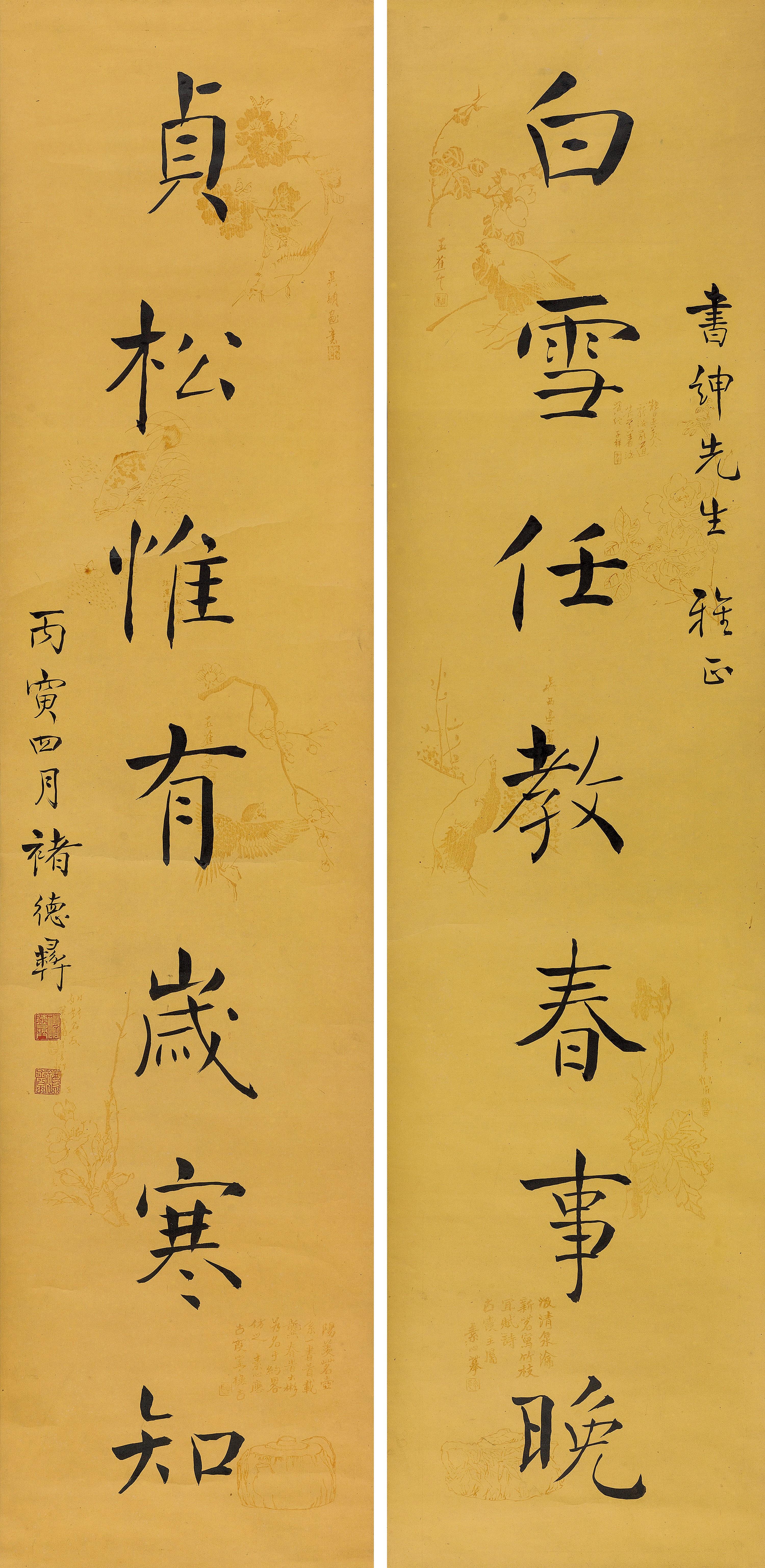Chu Deyi - Couplet In Regular Script