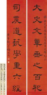 Chu Deyi - Eight Characters Calligraphic Couplet In Clerical Script