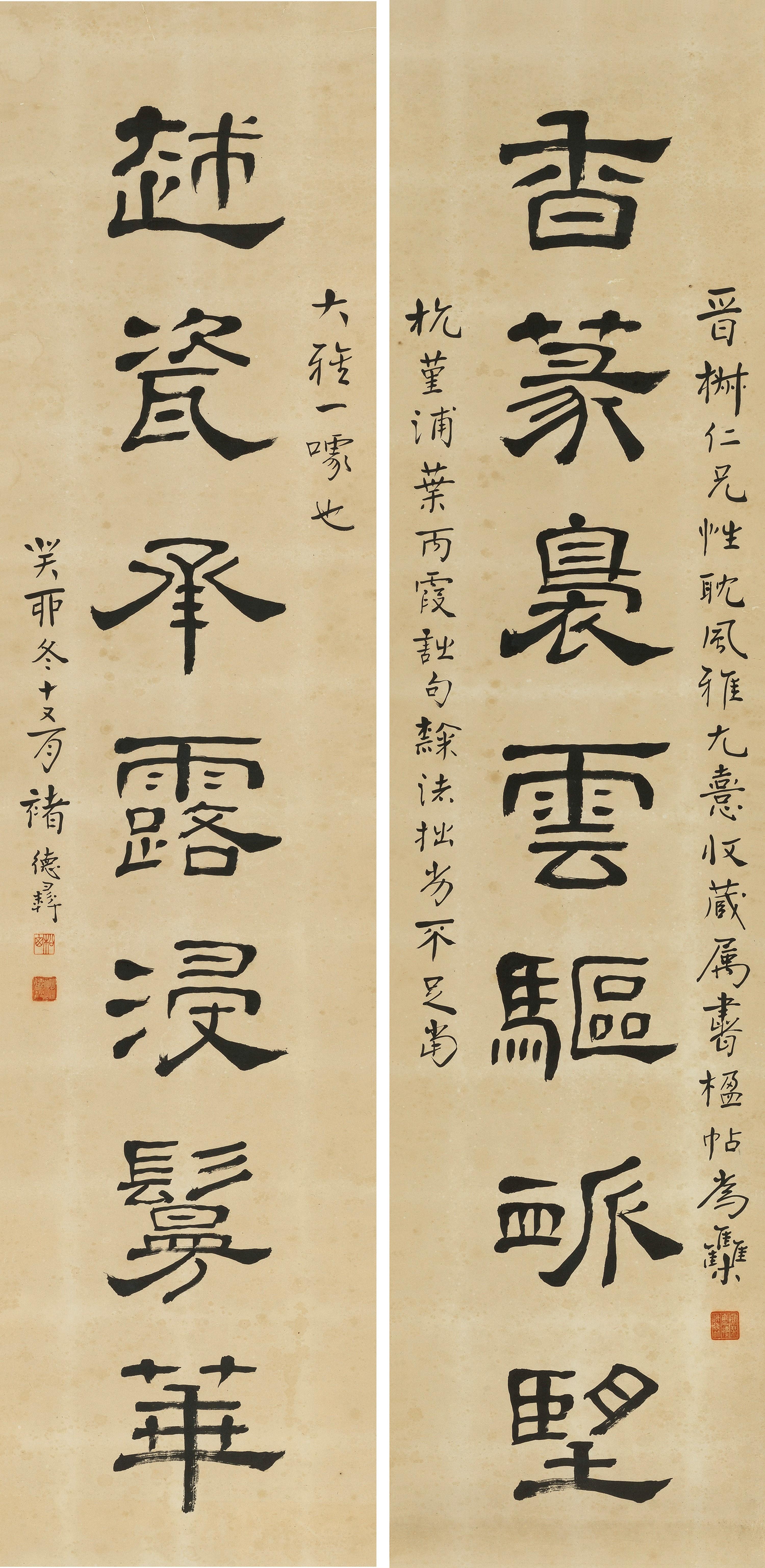 Chu Deyi - Seven Character Calligraphy Couplet In Clerical Script