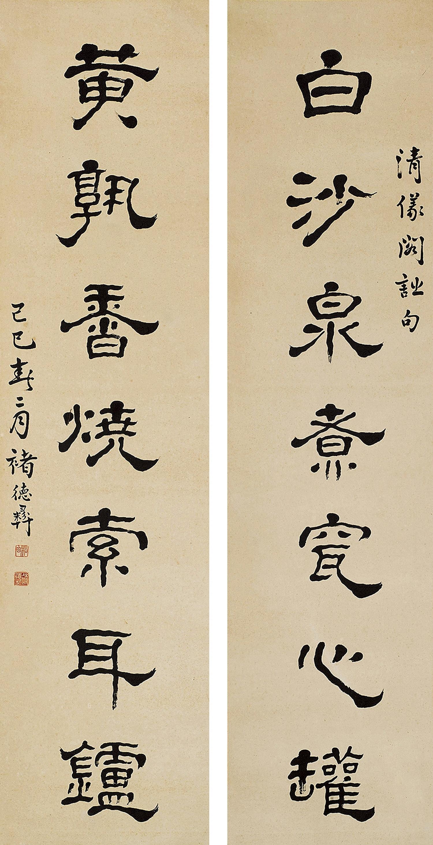 Chu Deyi - Seven-Character Couplet In Clerical Script