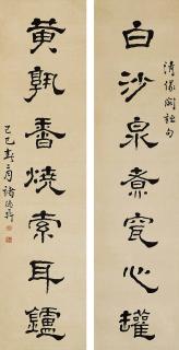 Chu Deyi - Seven-Character Couplet In Clerical Script