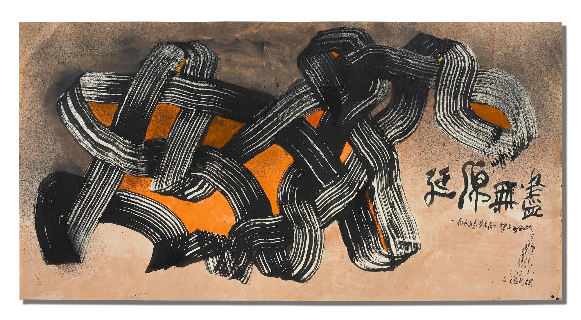 Chu Ko - Endless Stretch