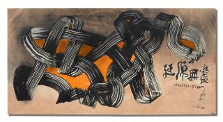 Chu Ko - Endless Stretch