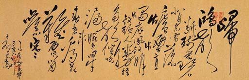 Chu Teh-Chun - Calligraphy on Li Chin Chao\'s Poetry