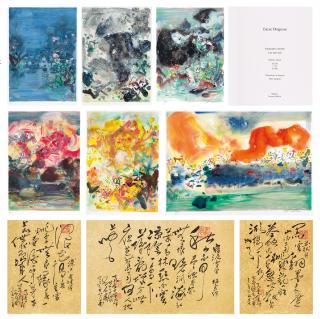 Chu Teh-Chun - Encre Orageuse (Stormy Ink)