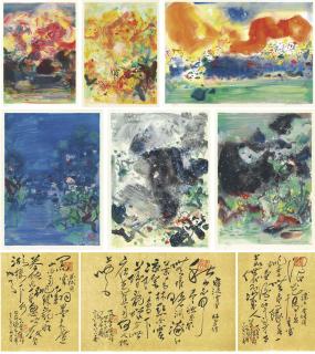 Chu Teh-Chun - Encre Orageuse (Stormy Ink)