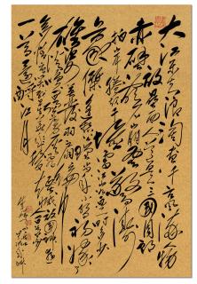 Chu Teh-Chun - Su Dongpo  La Falaise Rouge