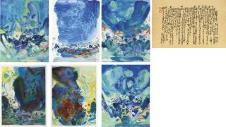 Chu Teh-Chun - Unknown