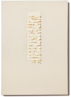 Chu Weibor - Solipsism-White