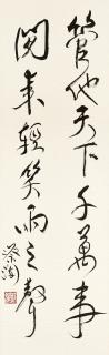 Chua Lam - Calligraphy in Running Script