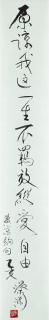 Chua Lam - Calligraphy in Running Script