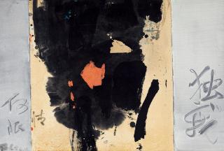 Chuang Che - Recollections(Painted In 1965)