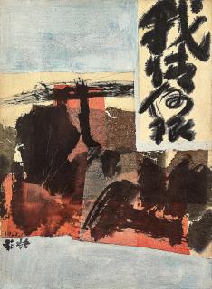 Chuang Che - Unlimited Passion