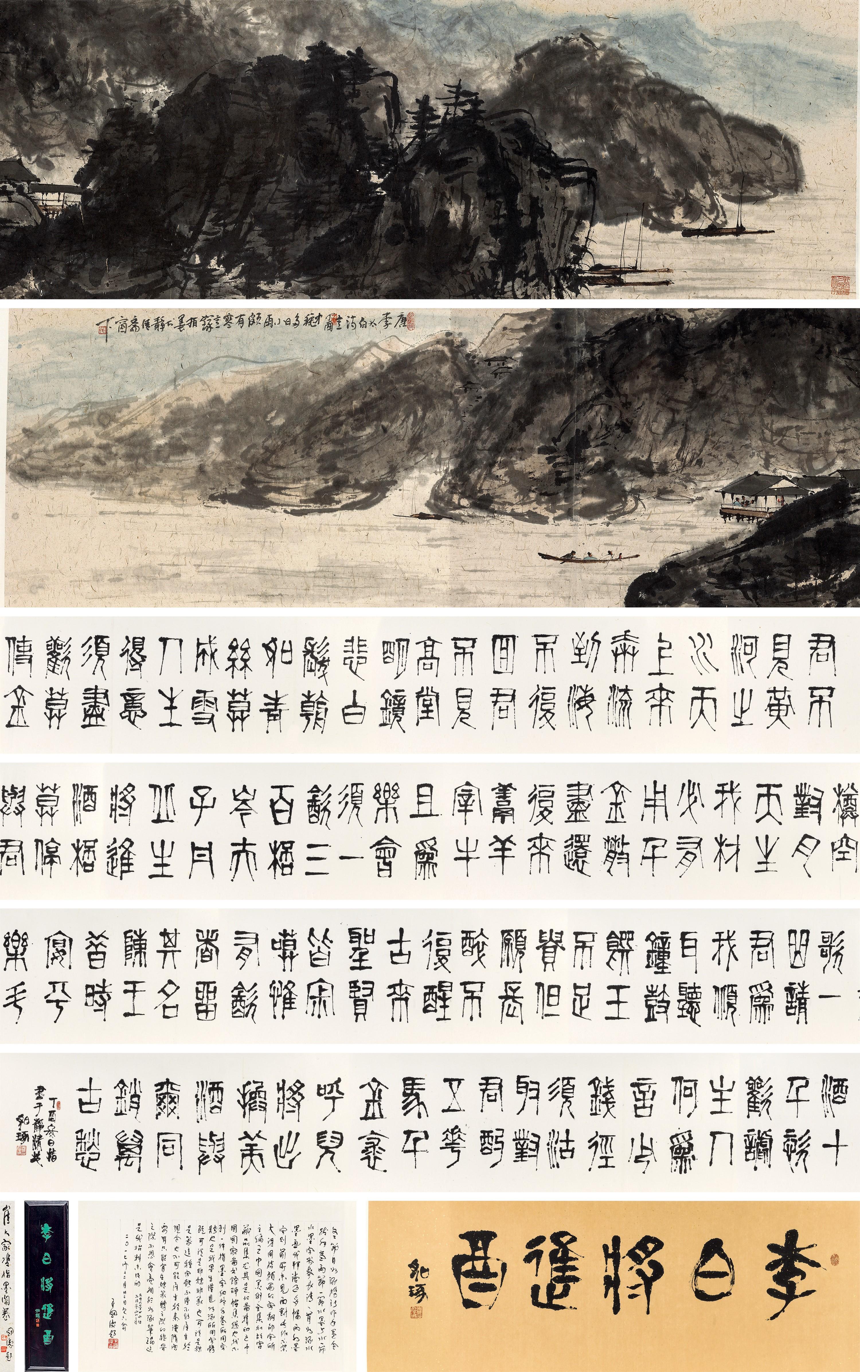 Cui Ruzhuo - Landscape