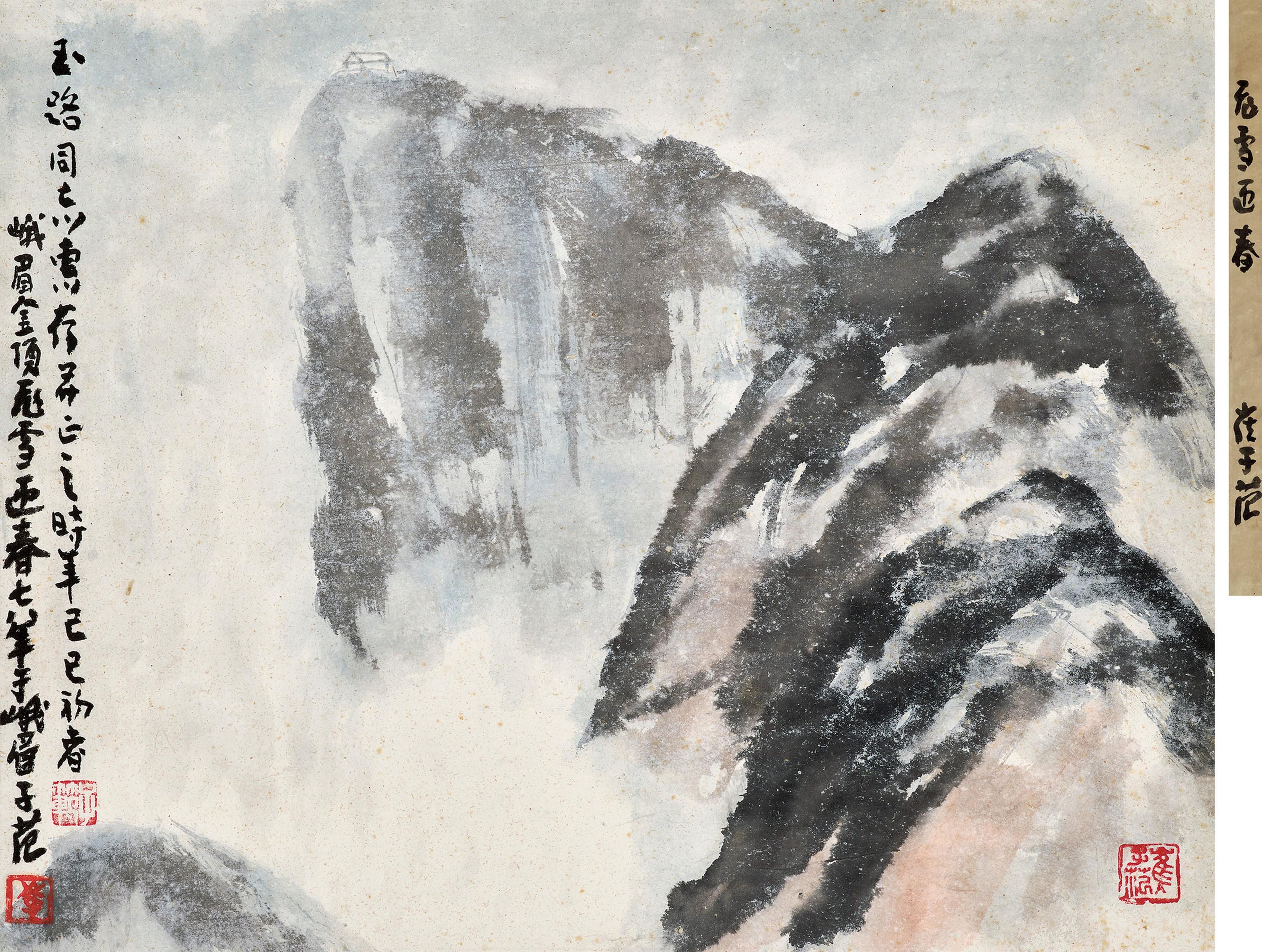 Cui Zifan - E\'Mei Mountain