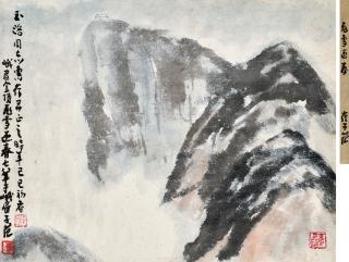 Cui Zifan - E\'Mei Mountain