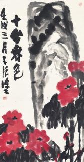 Cui Zifan - The Beauty Of Spring Scenery