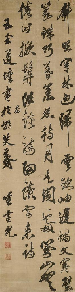Da Chongguang - Poem In Running Cursive Script Calligraphy