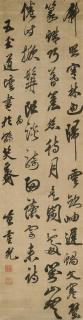 Da Chongguang - Poem In Running Cursive Script Calligraphy
