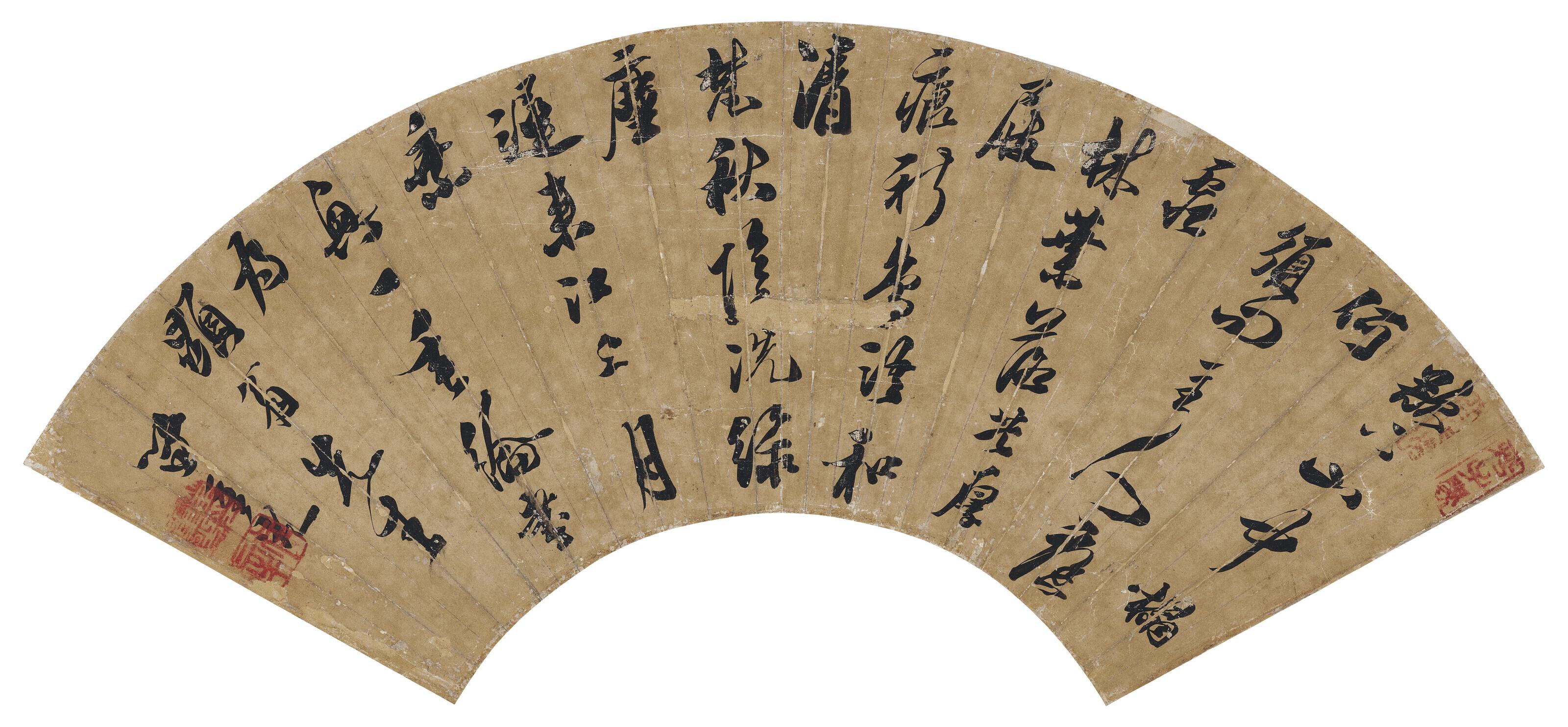 Da Chongguang - Running-Cursive Script Calligraphy