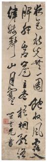 Da Chongguang - Seven-character Poem in Running-cursive Script