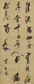 Da Chongguang - Shen Zhou’S Poem In Running Script