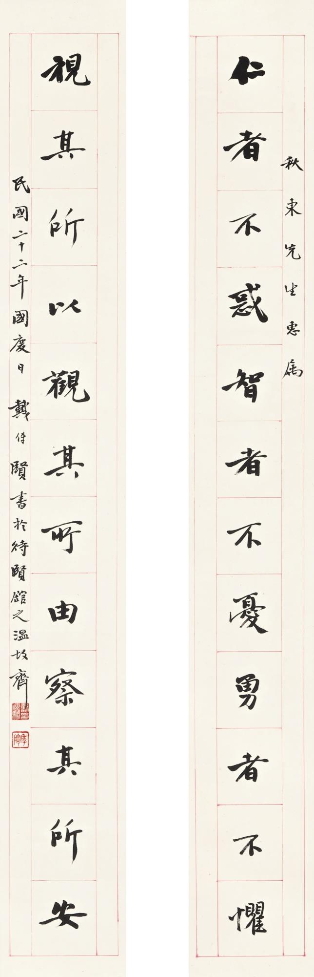 Dai Chuanxian - Calligraphy Couplet In Kaishu