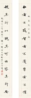 Dai Chuanxian - Calligraphy Couplet In Kaishu