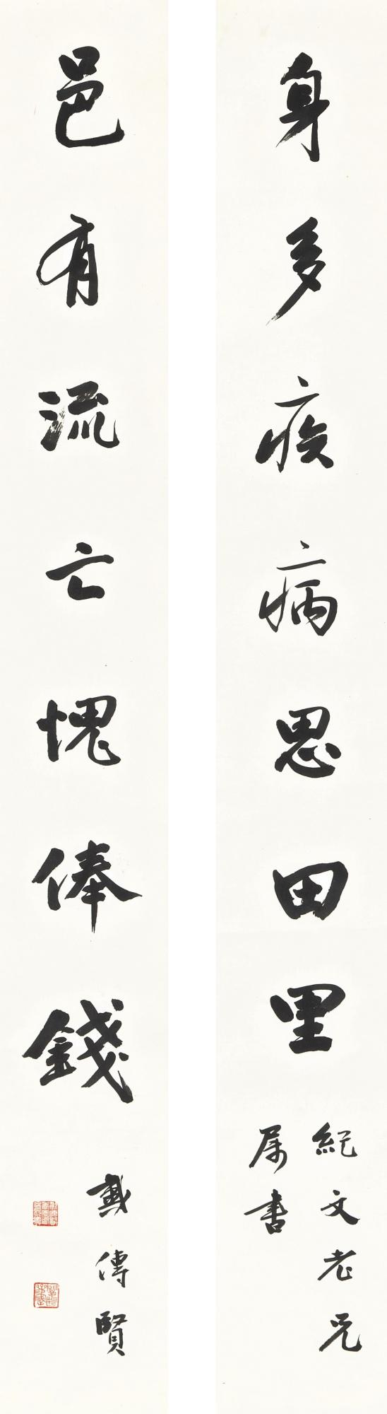 Dai Chuanxian - Calligraphy Couplet In Xingshu
