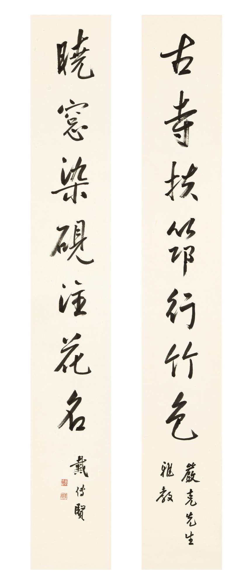 Dai Chuanxian - Calligraphy Couplet In Xingshu