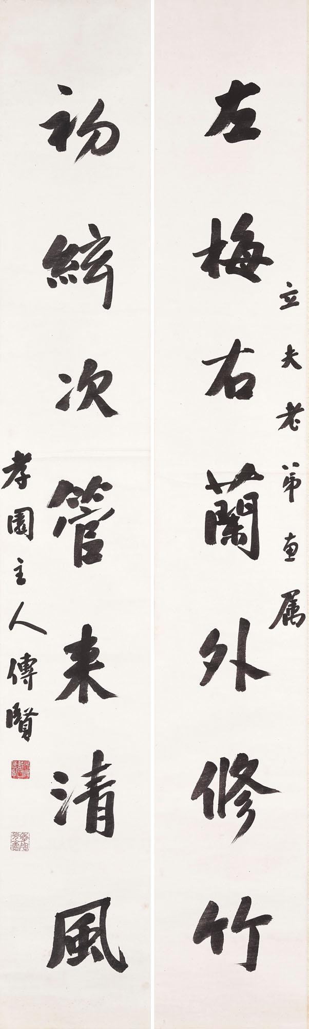 Dai Jitao - Calligraphic Couplet