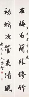 Dai Jitao - Calligraphic Couplet