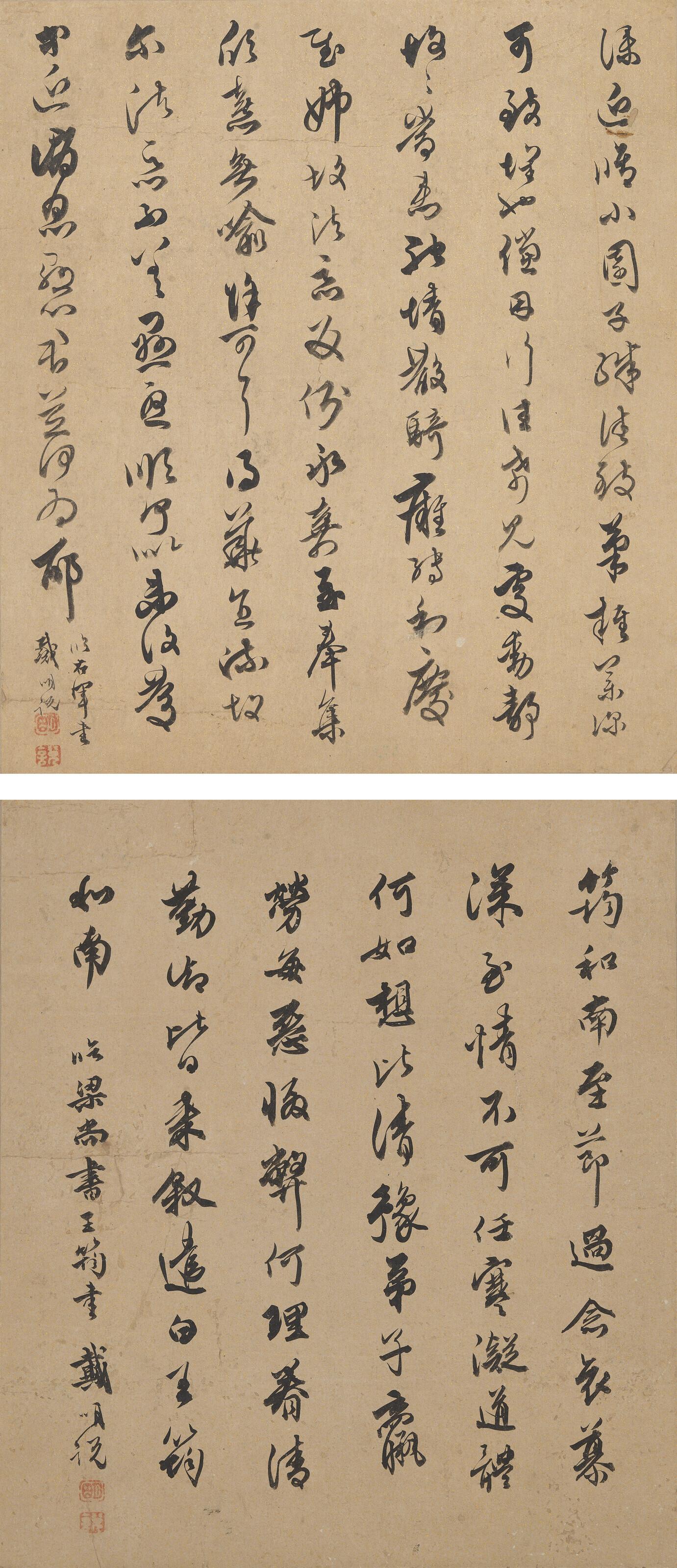 Dai Mingyue - Calligraphy