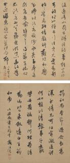 Dai Mingyue - Calligraphy