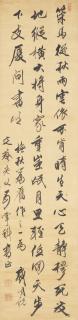 Dai Mingyue - Poem In Runnung Script