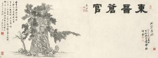 Dai Xi - Ancient Pine