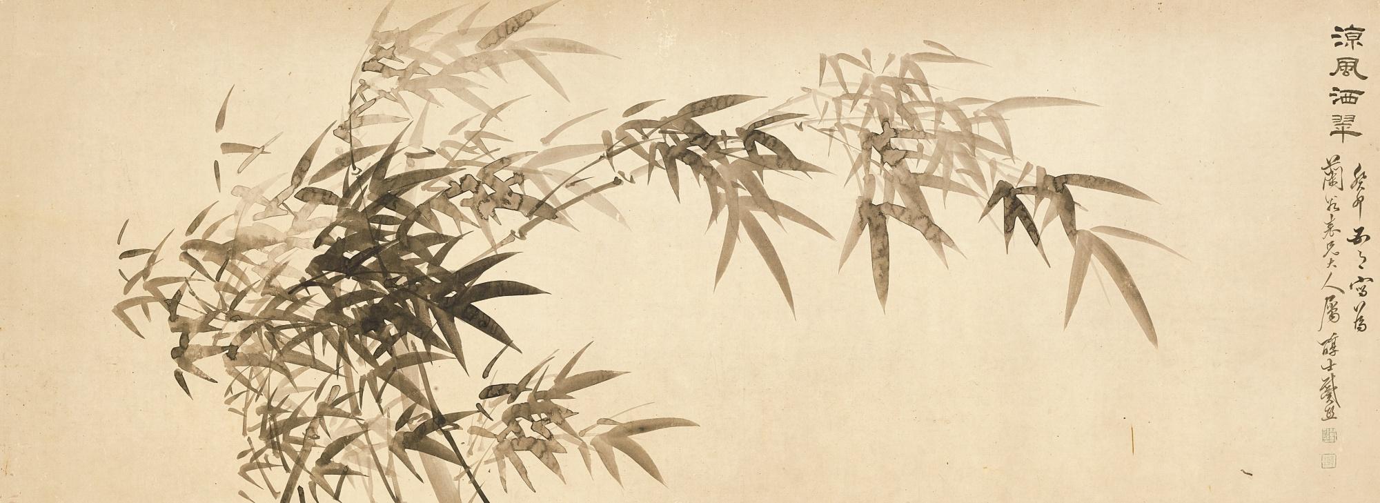 Dai Xi - Bamboos