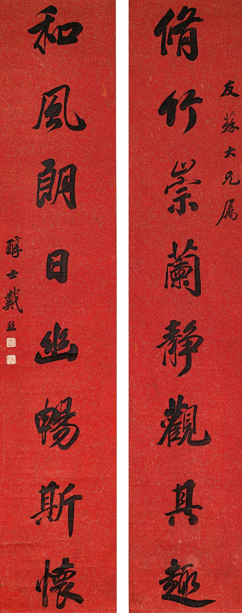 Dai Xi - Calligraphy Couplet In Running Script