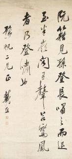 Dai Xi - Calligraphy in Running Script