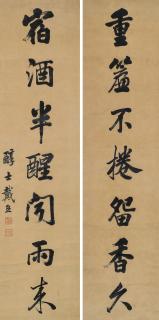Dai Xi - Couplet In Running Script