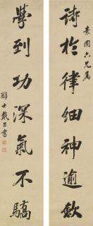 Dai Xi - Running Script Calligraphic Couplet