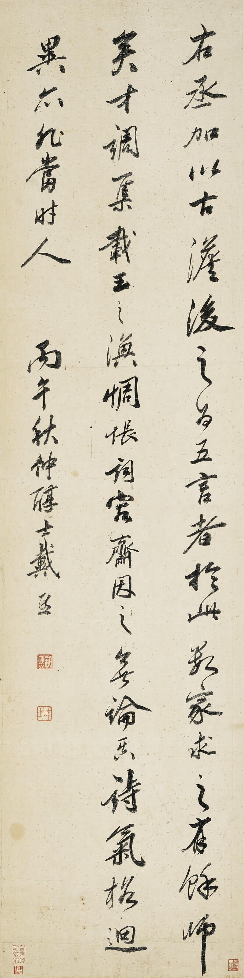 Dai Xi - Running Script Calligraphy
