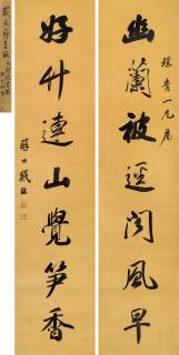 Dai Xi - Seven-Character Couplet In Running Script