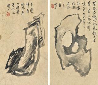 Dai Xi - Strange Rocks